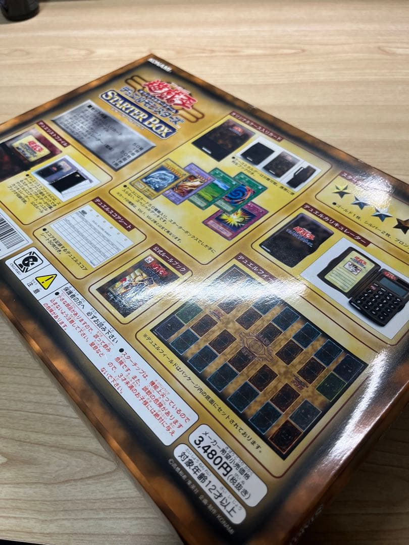 【限定5000個】遊戯王 スターターボックス 劇場公開限定版