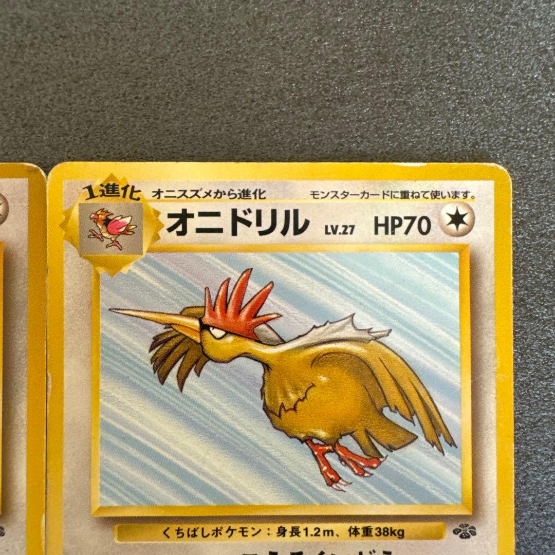 ポケモンカード旧裏 オニドリル・オニスズメ no.021〜022 - メルカリ