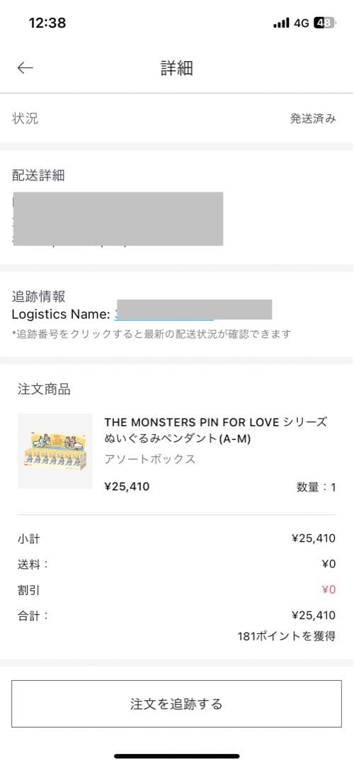 【正規品・未開封】Pin For Love N-Z 3箱　と　A -M 3箱