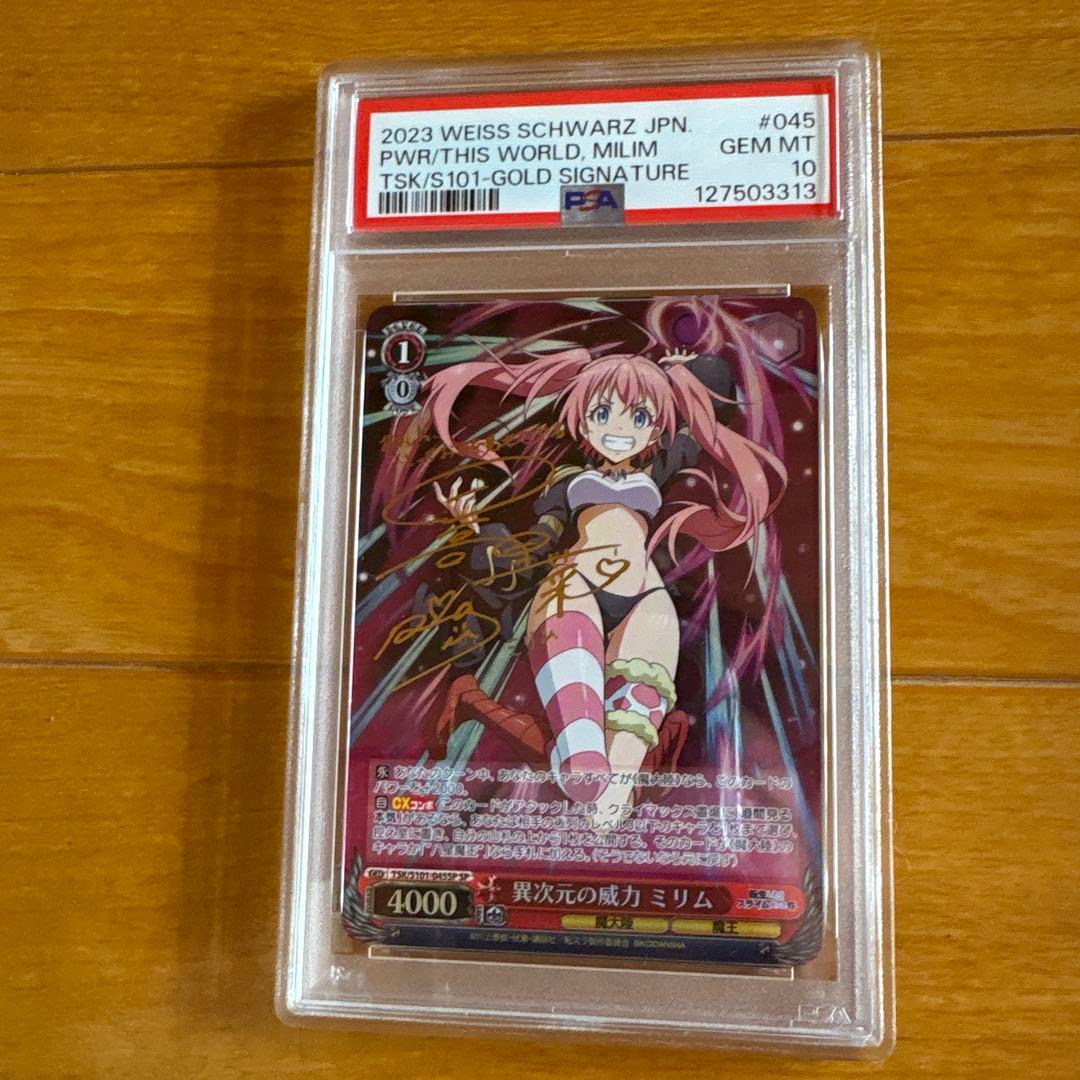 ヴァイスシュヴァルツカード 転スラ サイン入り ミリム リムル