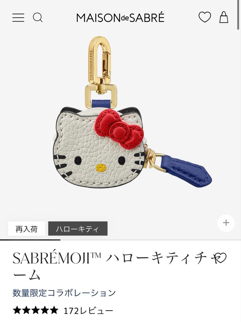 新品未使用】 Maisondesabre ハローキティ チャーム - メルカリ