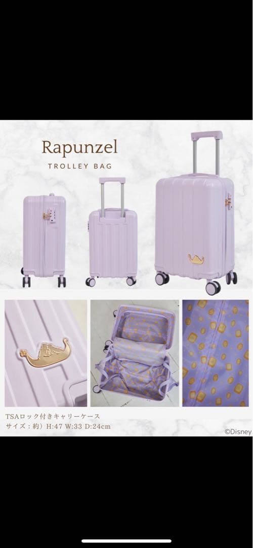 新品】しまむら ちはる ラプンツェル キャリーケース 5点 ハッピー
