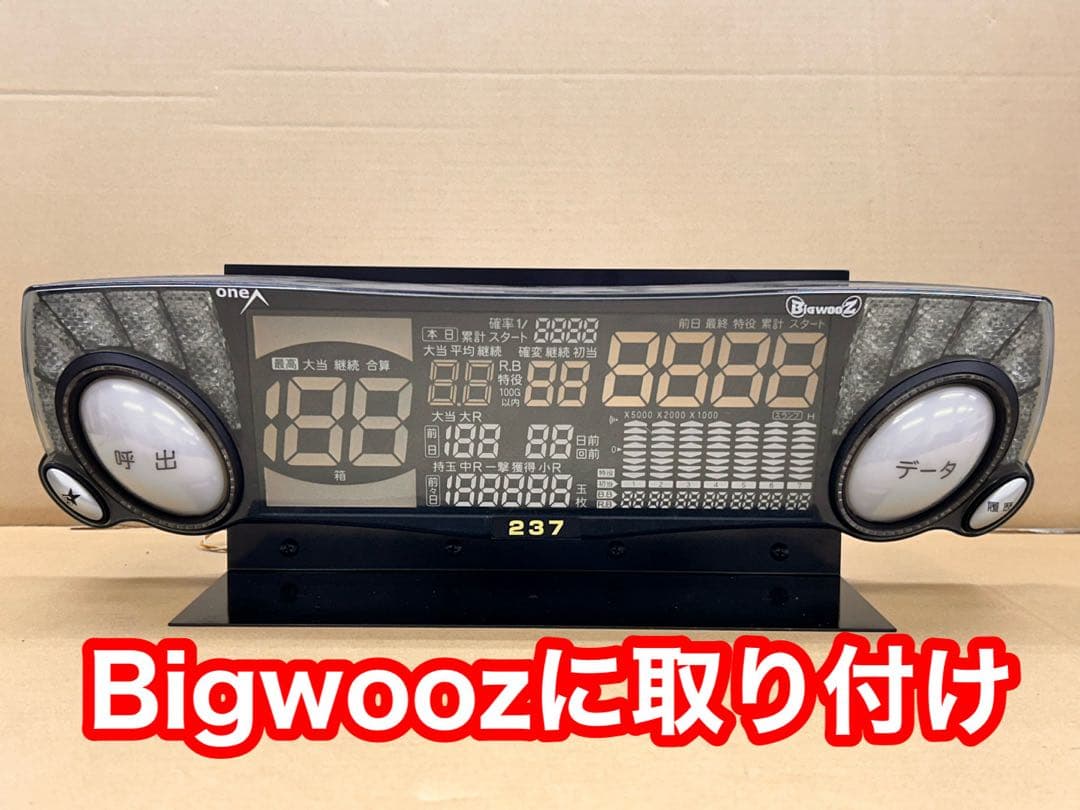 実機の上に取付けるデータカウンター用ステー・パチンコとスロット