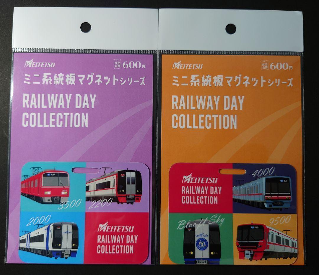 名鉄◇2種 鉄道の日 記念デザイン ミニ系統板マグネット 3533