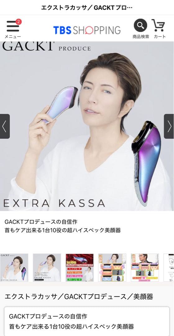 EXTRA KASSA 美顔器 GACKTプロデュース - メルカリ