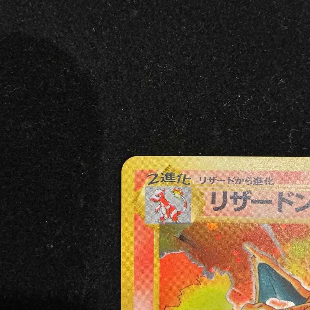 リザードン ★ 第1弾拡張パック