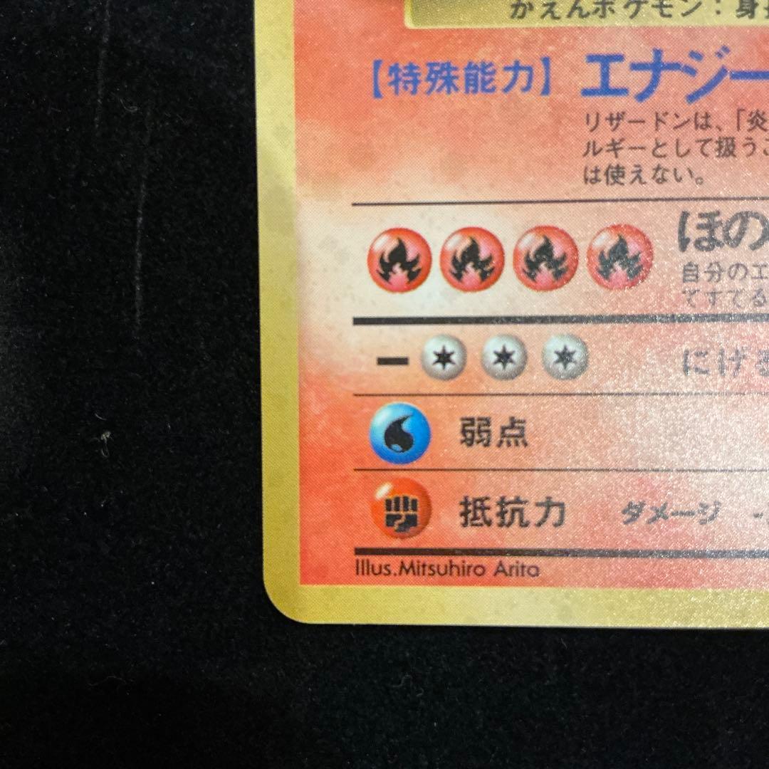 リザードン ★ 第1弾拡張パック