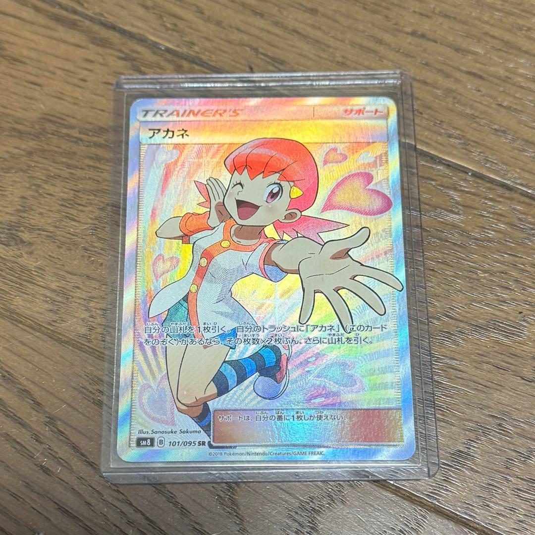 ポケモンカード アカネ sr 101/095 PSA10 - メルカリ