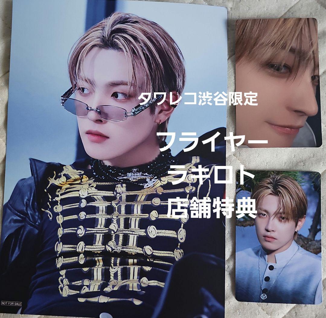 ATEEZ ホンジュン トレカ タワレコ渋谷限定 ラキロト 店舗特典