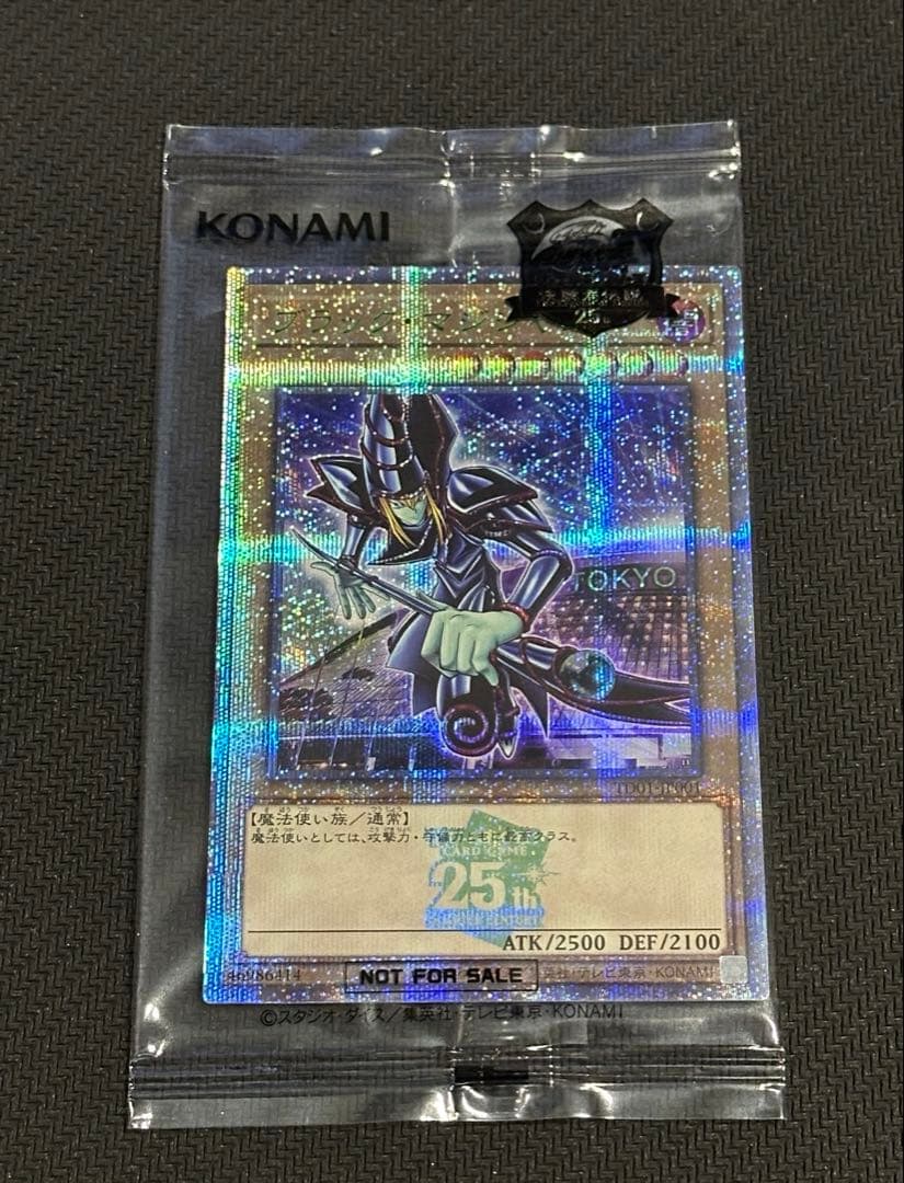 【25日までの出品】遊戯王 決闘者伝説 東京ドームプロモ 未開封2枚セット