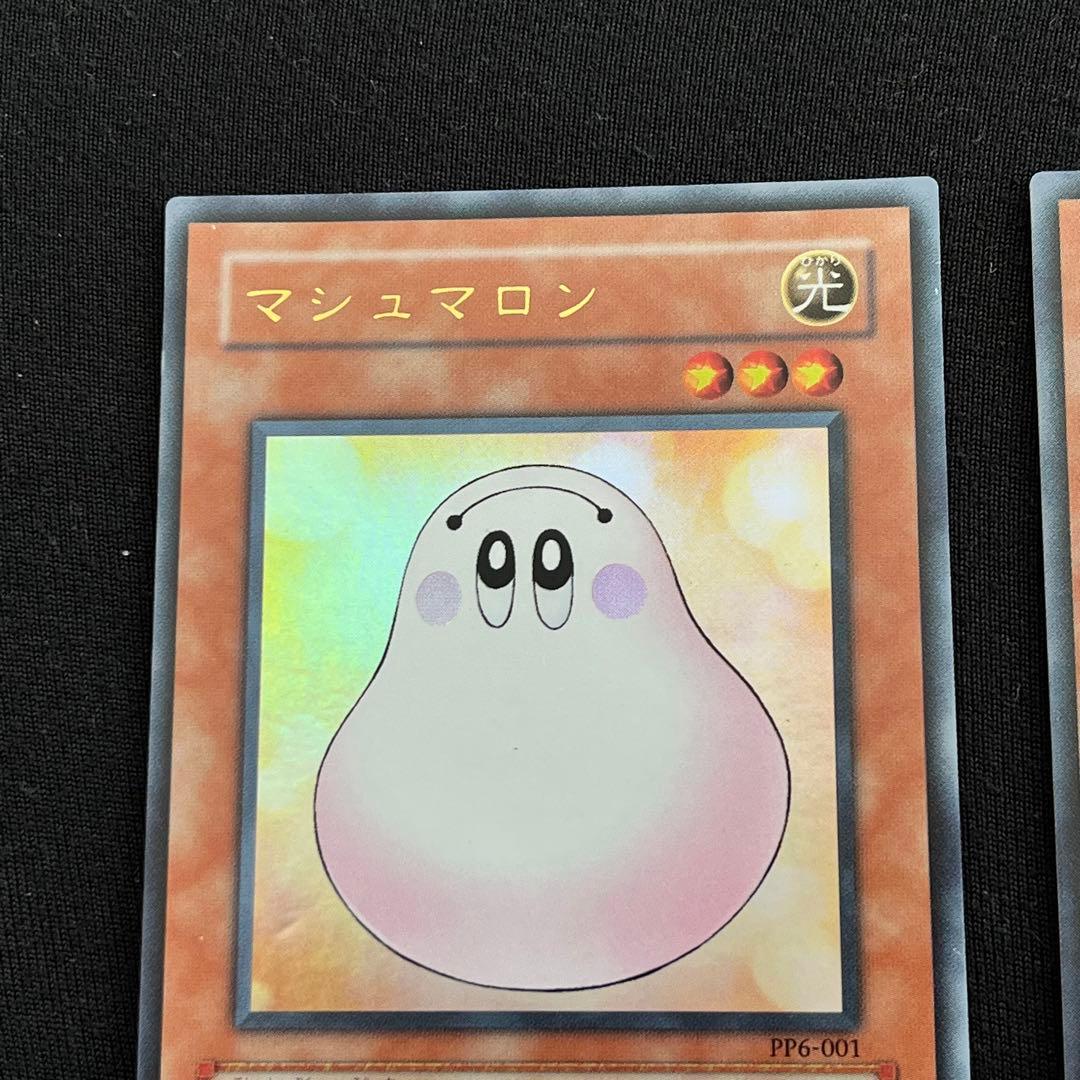 遊戯王 マシュマロン PP6-001 ウルトラレア 2枚セット トレカ - メルカリ
