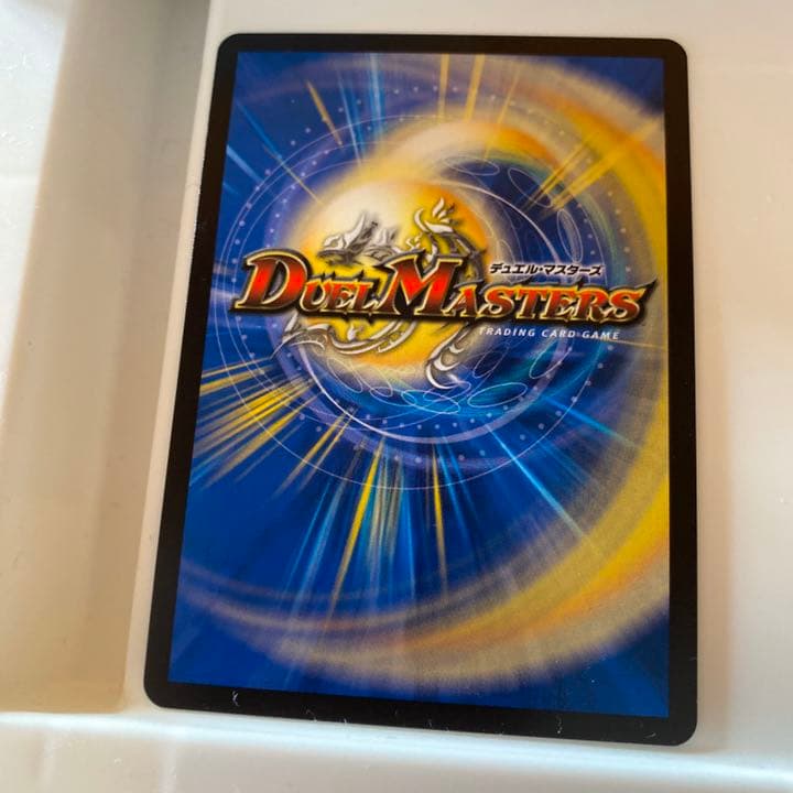 デュエマ デュエルマスターズ