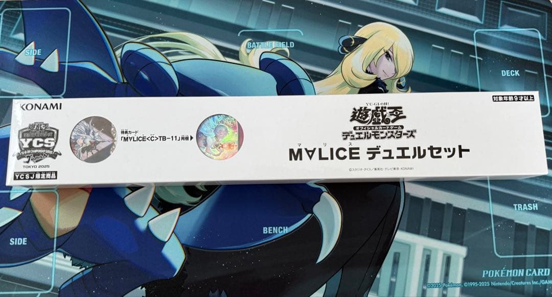 遊戯王 M∀LICE デュエルセット 新品未開封 YCSJ2025 マリス