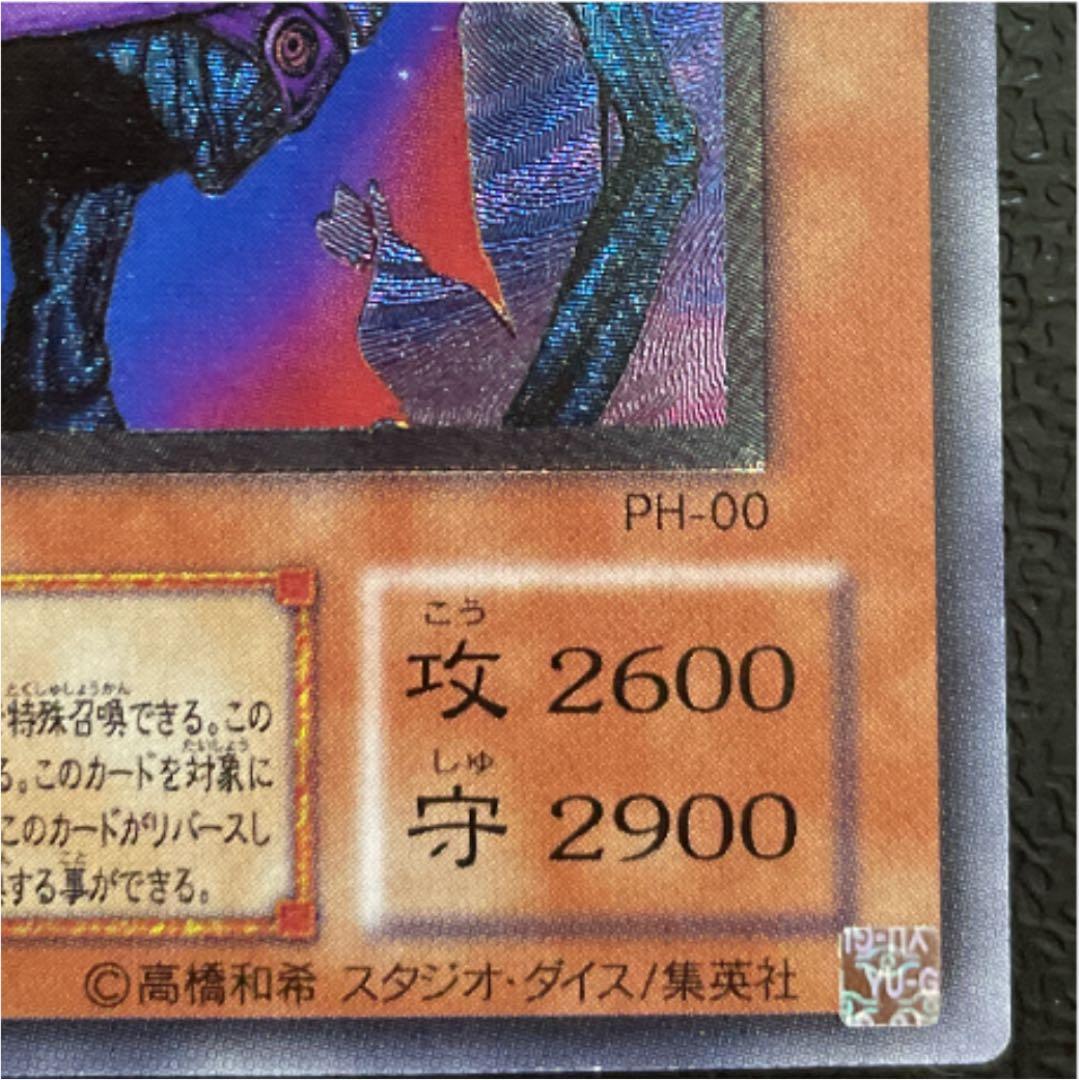 遊戯王【極美品・レリーフ】不死王リッチー ⑵