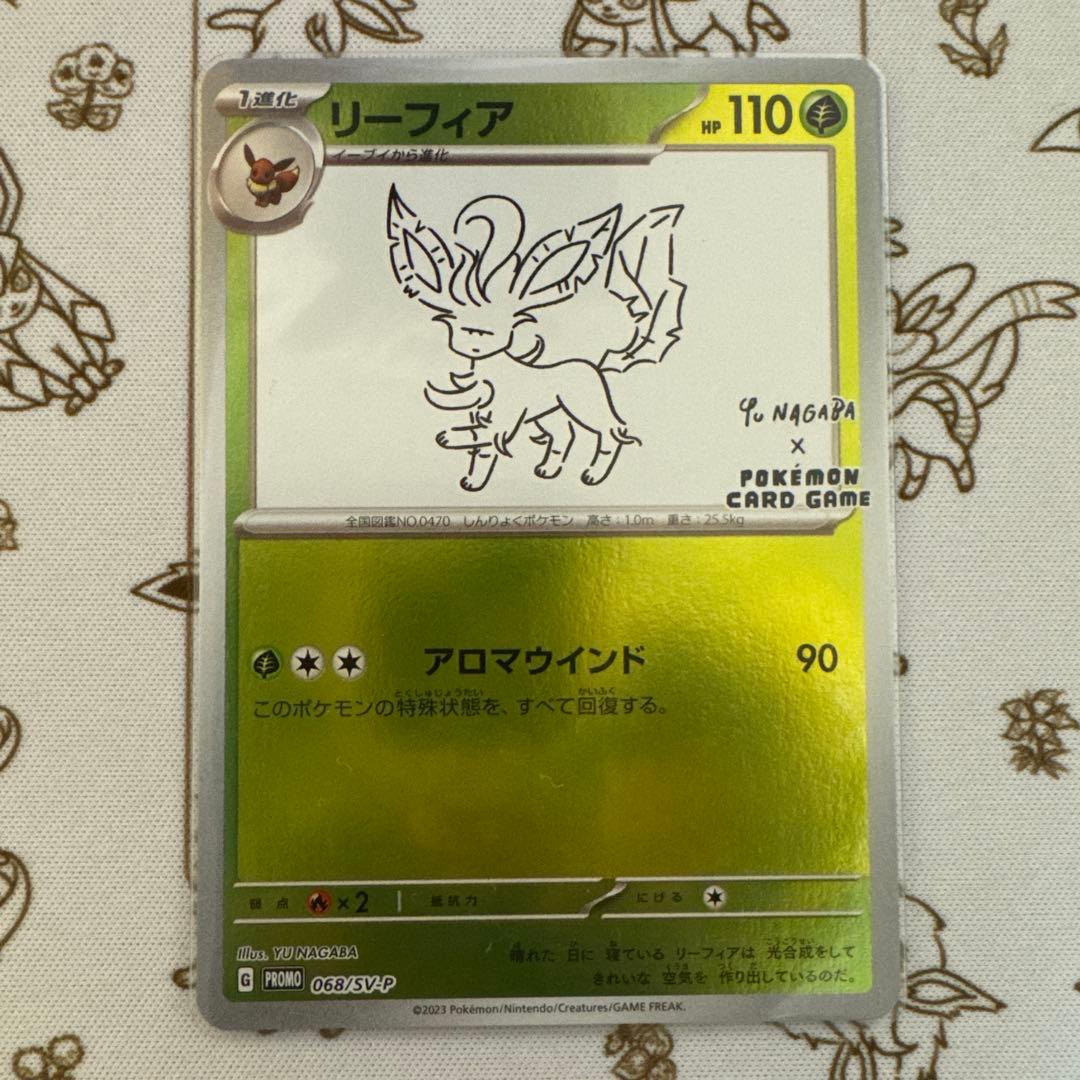 ポケモンカード 長場雄 イーブイズ プロモカード 9種コンプリート セット