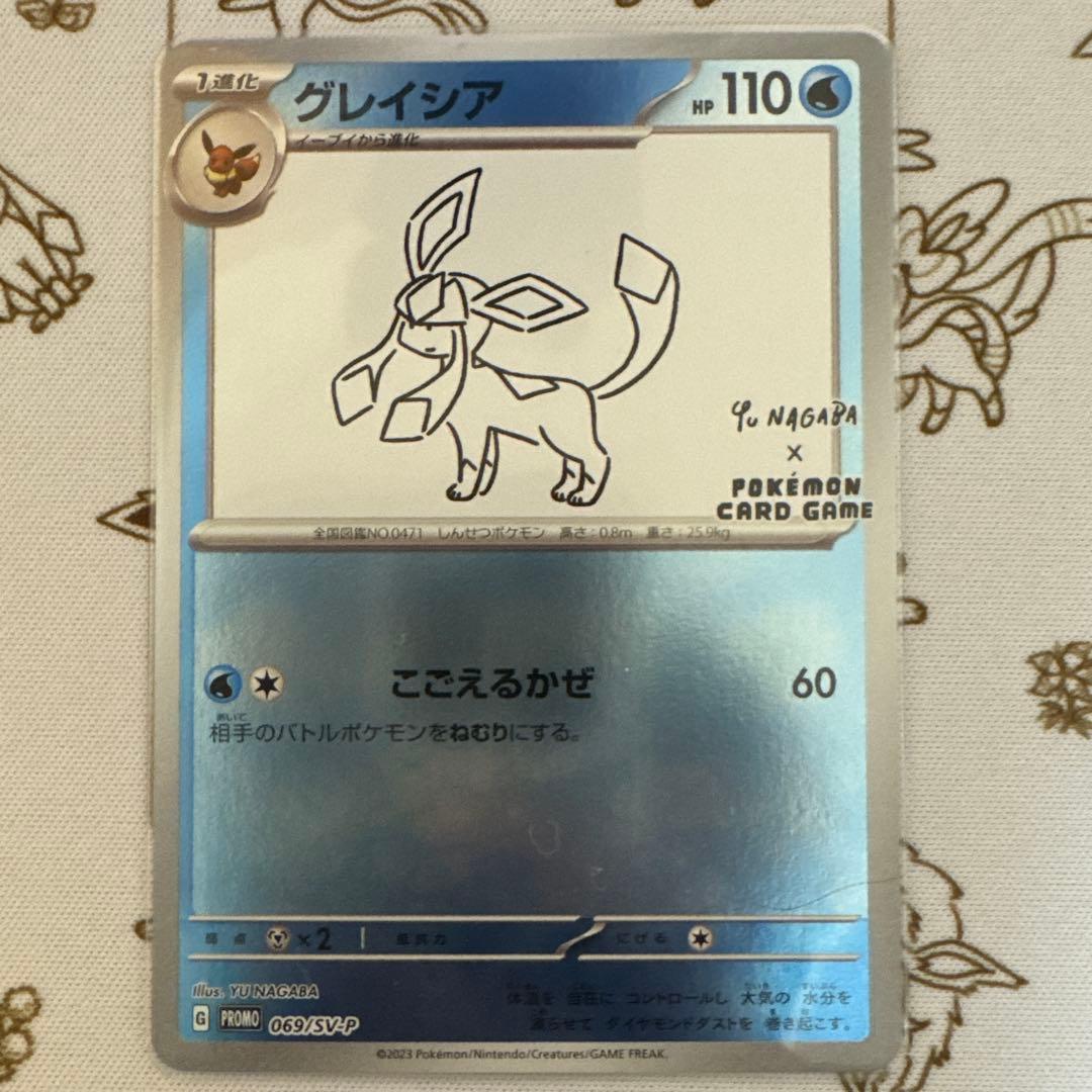 ポケモンカード 長場雄 イーブイズ プロモカード 9種コンプリート セット