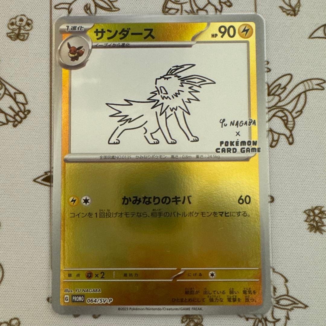 ポケモンカード 長場雄 イーブイズ プロモカード 9種コンプリート セット