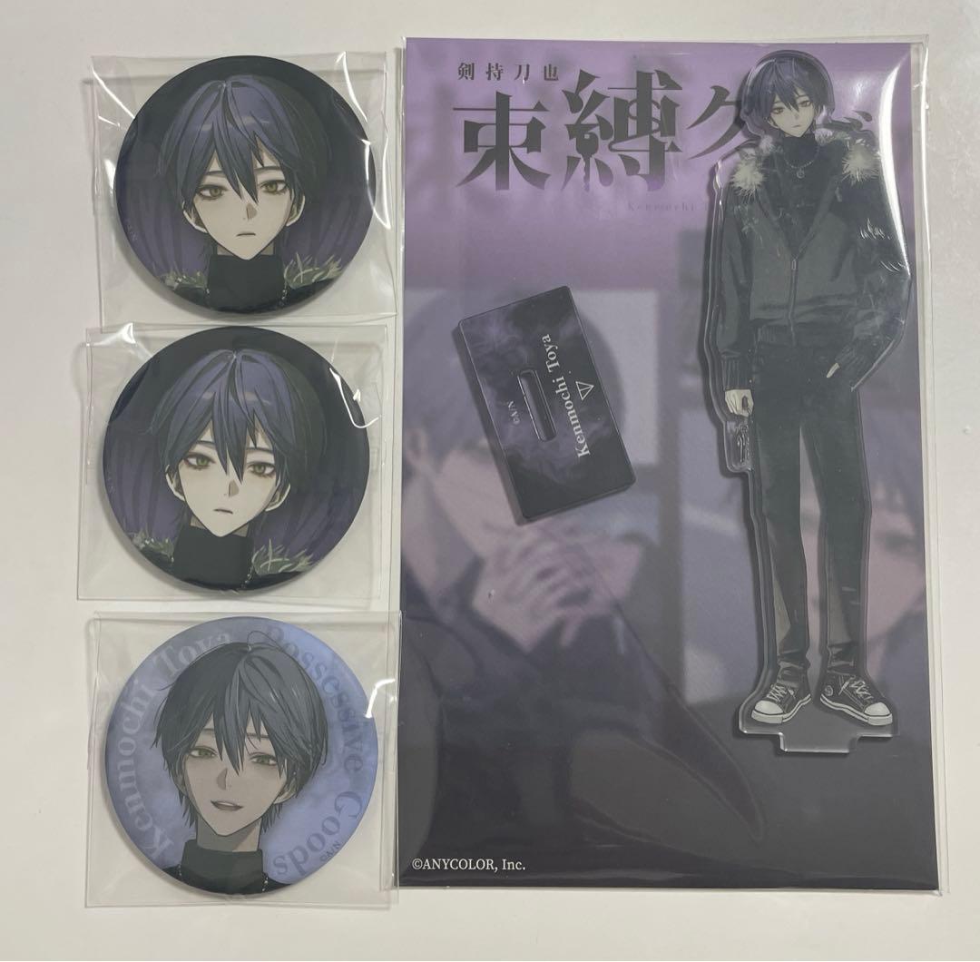 剣持刀也 束縛グッズ 缶バッチ アクスタ - メルカリ