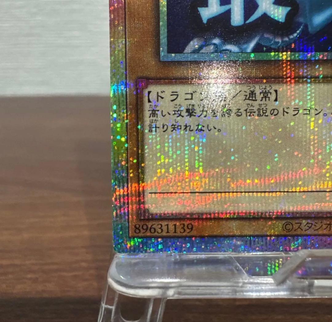 と*こ様 遊戯王 青眼の白龍 LPST-JP003【スタンプエディション・プリズ