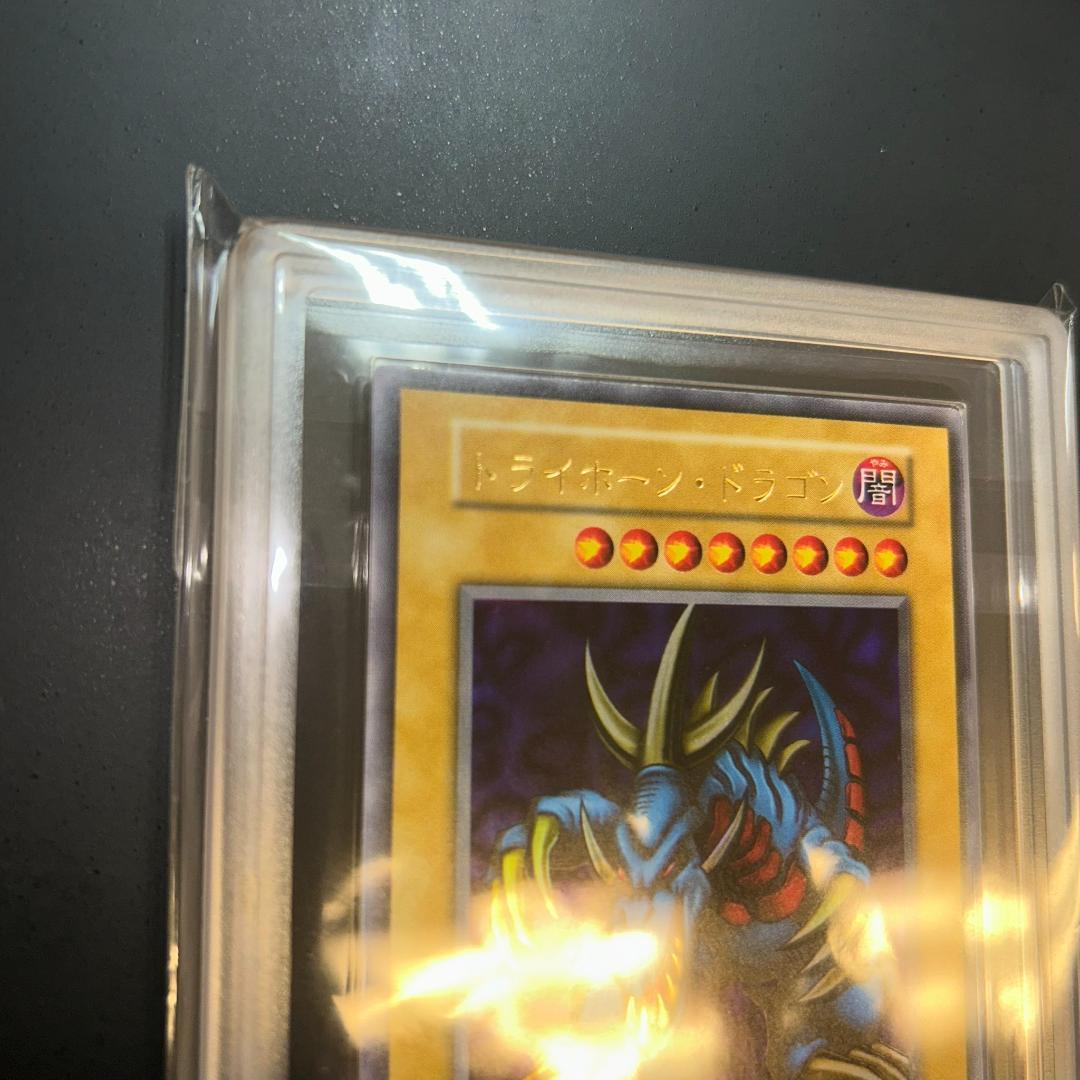 ARS8　トライホーン・ドラゴン　ウルトラレア　遊戯王　初期