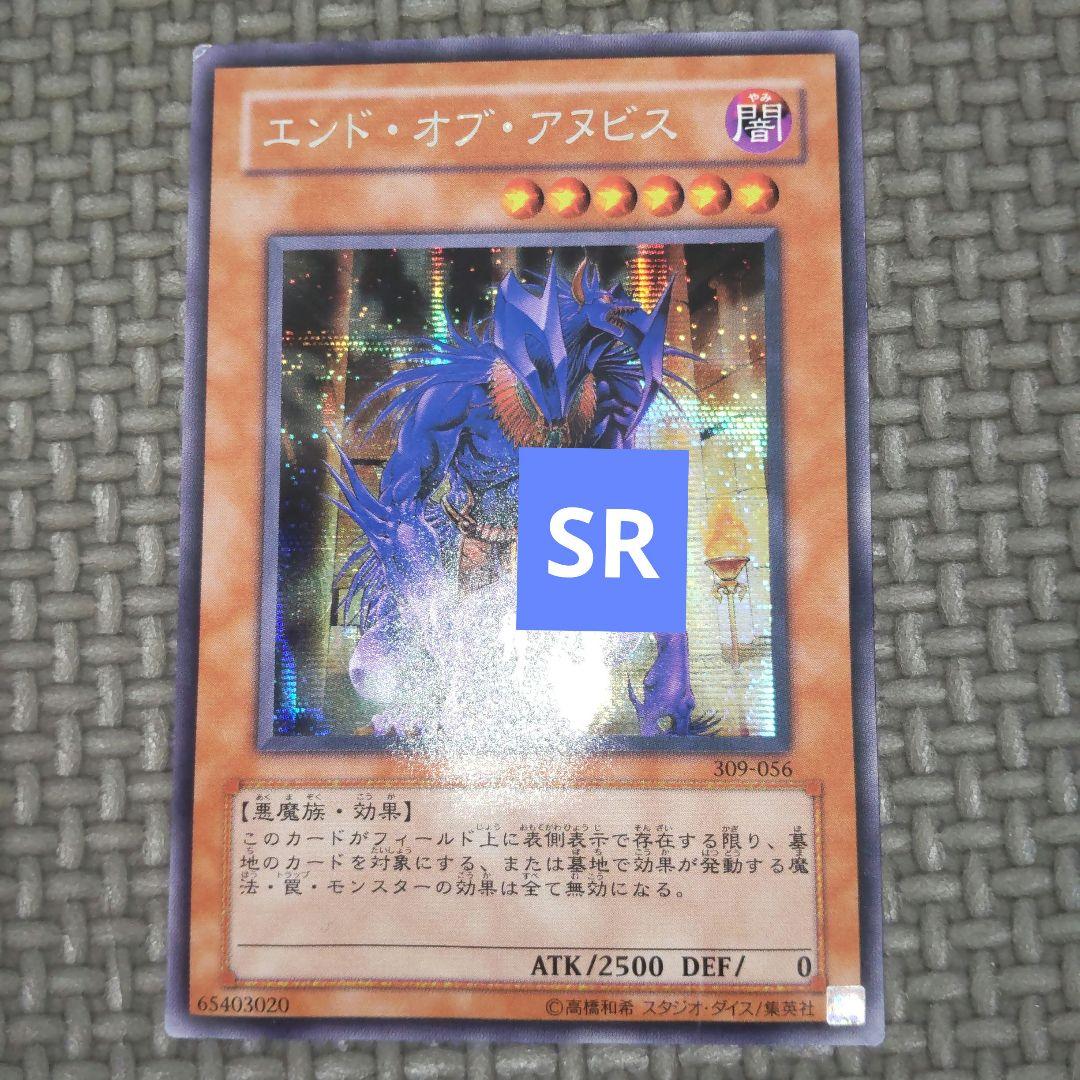 遊戯王 エンドオブアヌビス d1 - メルカリ