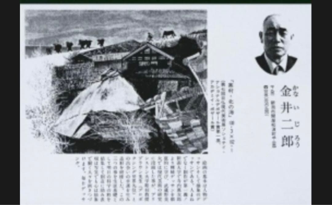 ⭕️金井二郎 絵 最上位作 絵画 日本画 風景画 アート 25号 - メルカリ