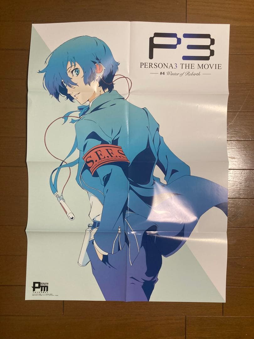 ペルソナ3 主人公　結城理　グッズセット