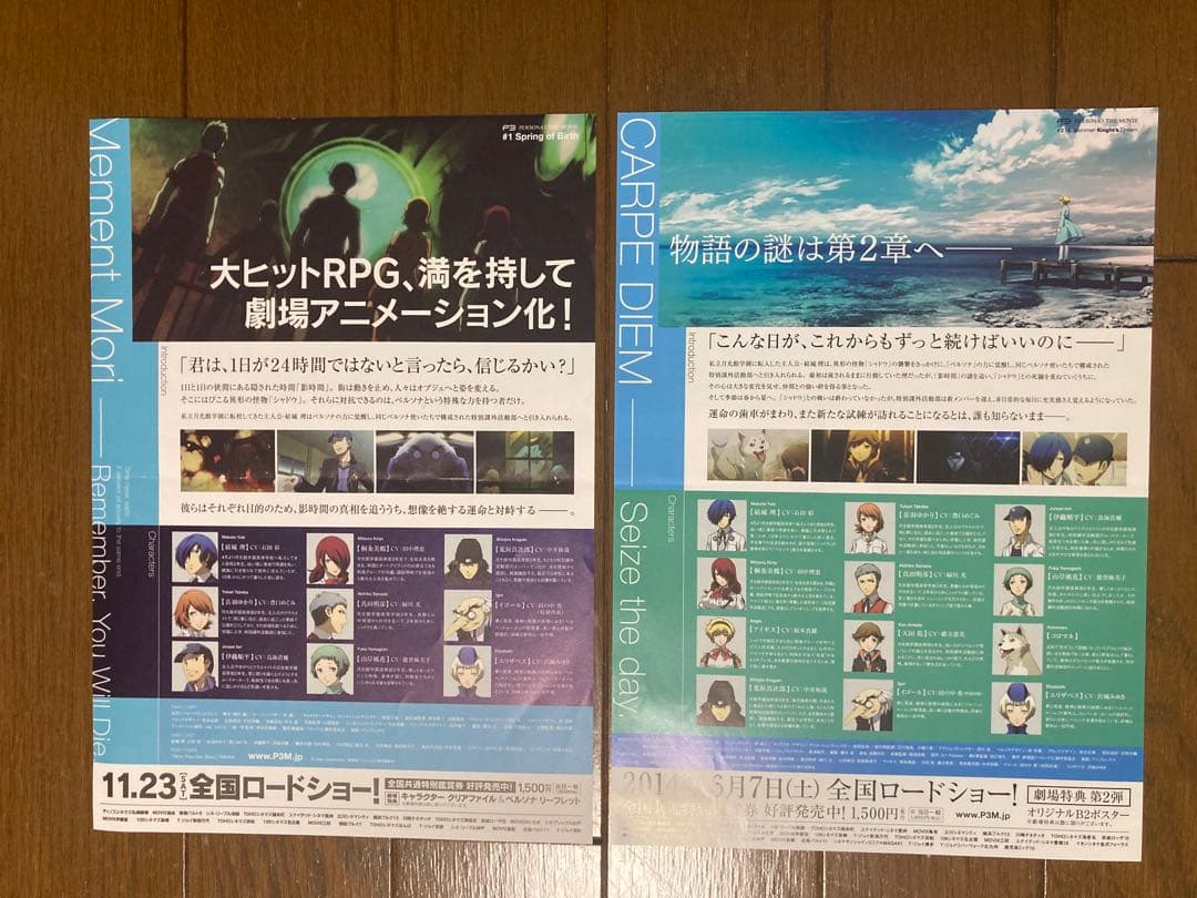 ペルソナ3 主人公　結城理　グッズセット