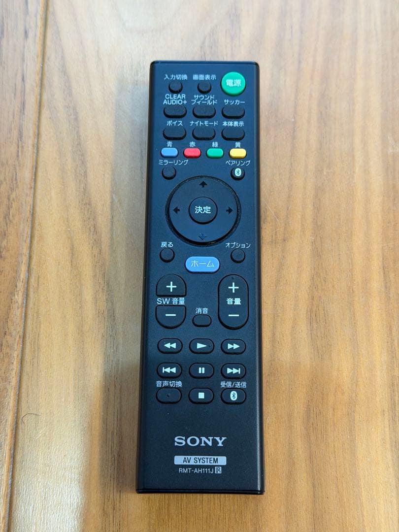 【分割②】Sony HT-RT5 ホームシアター 5.1ch 自動補正マイク付