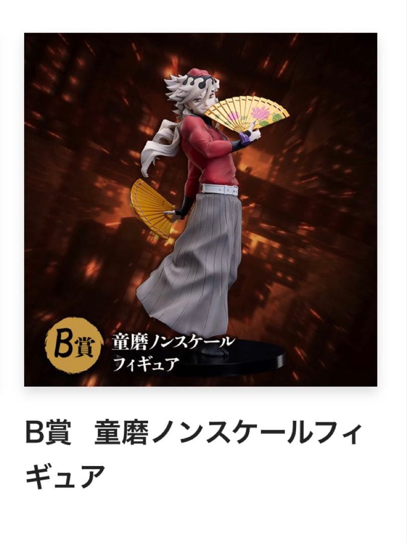 鬼滅の刃 アニプレックスくじ まとめ売り