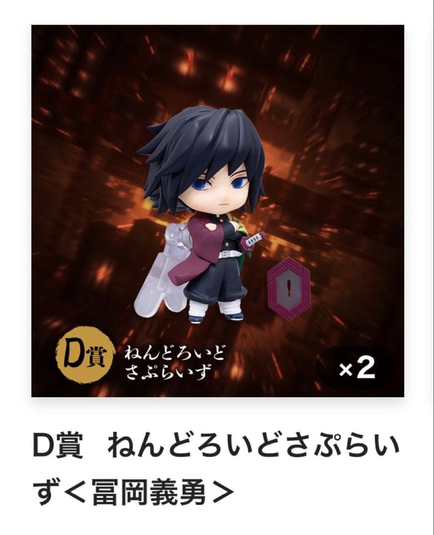 鬼滅の刃 アニプレックスくじ まとめ売り