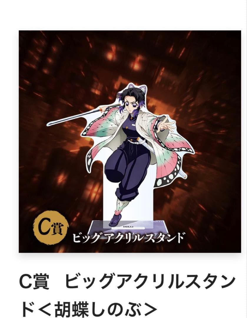 鬼滅の刃 アニプレックスくじ まとめ売り