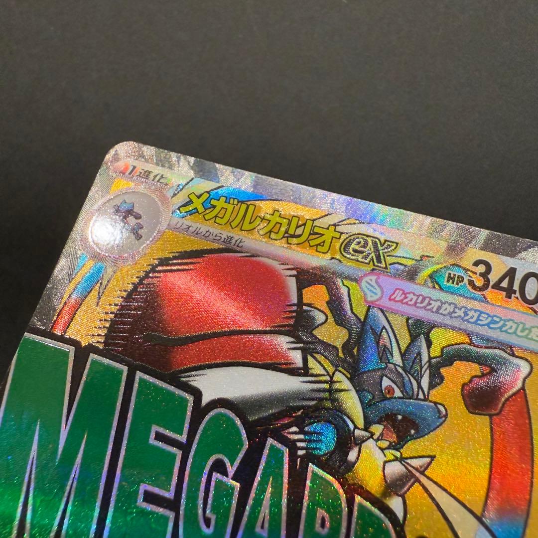 シ*ガ様 メガルカリオex MA エラーカード 中国語 箔押し megaドリーム