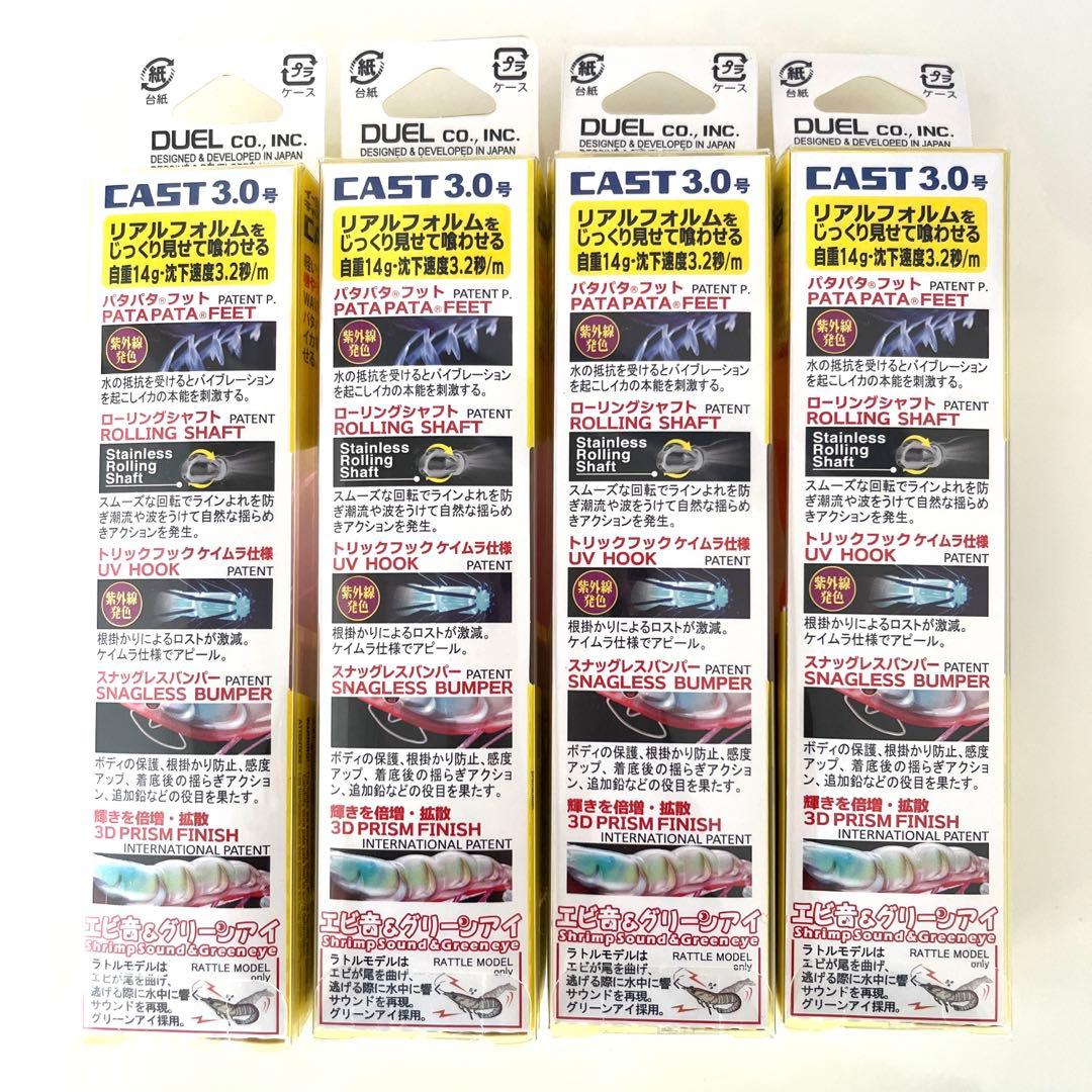 DUEL ez-Q キャスト デュエル パタパタ 3.0号 廃盤 入手困難 - メルカリ