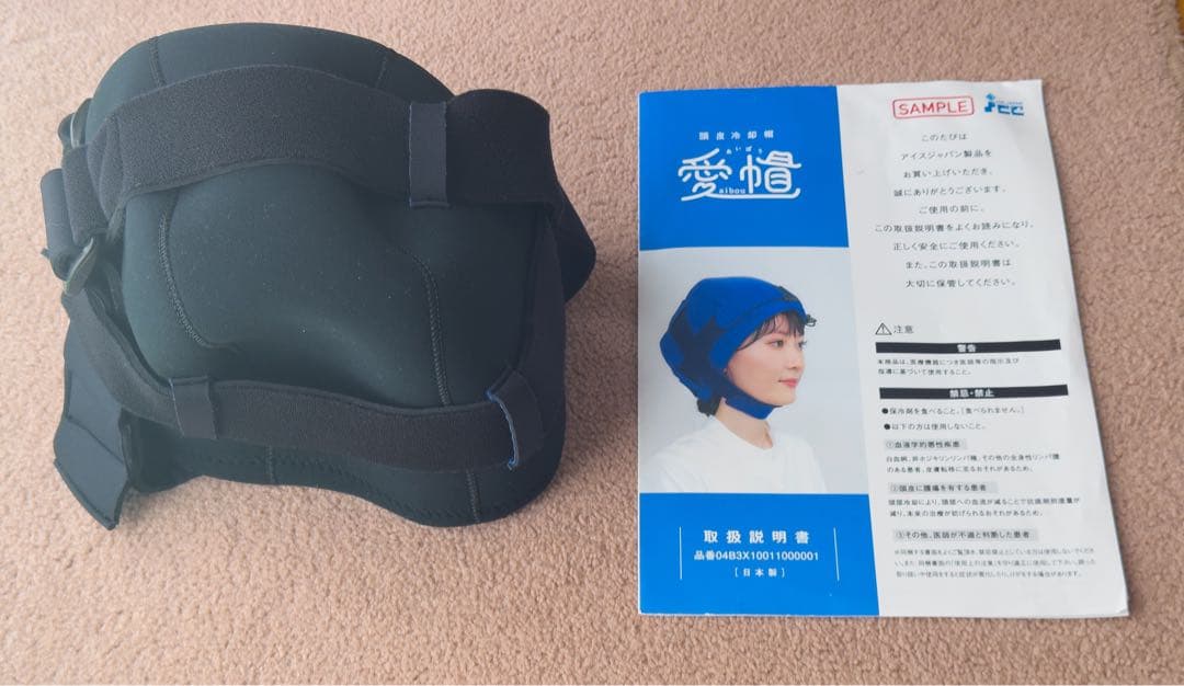 愛帽 頭皮冷却用帽子（4時間分）アイスジャパン - メルカリ