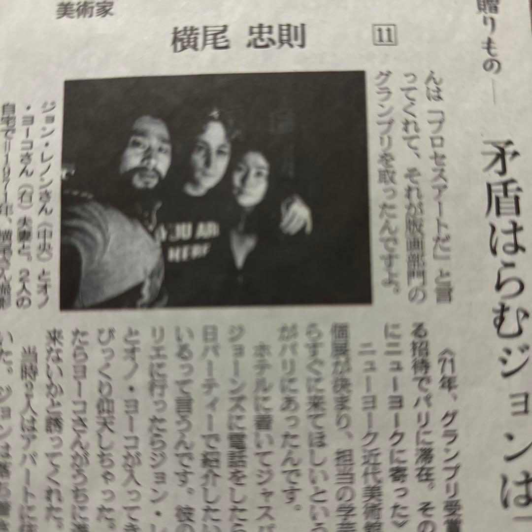 朝日新聞 横尾忠則の連載コラム 語る〜人生の贈りもの〜19枚 - メルカリ