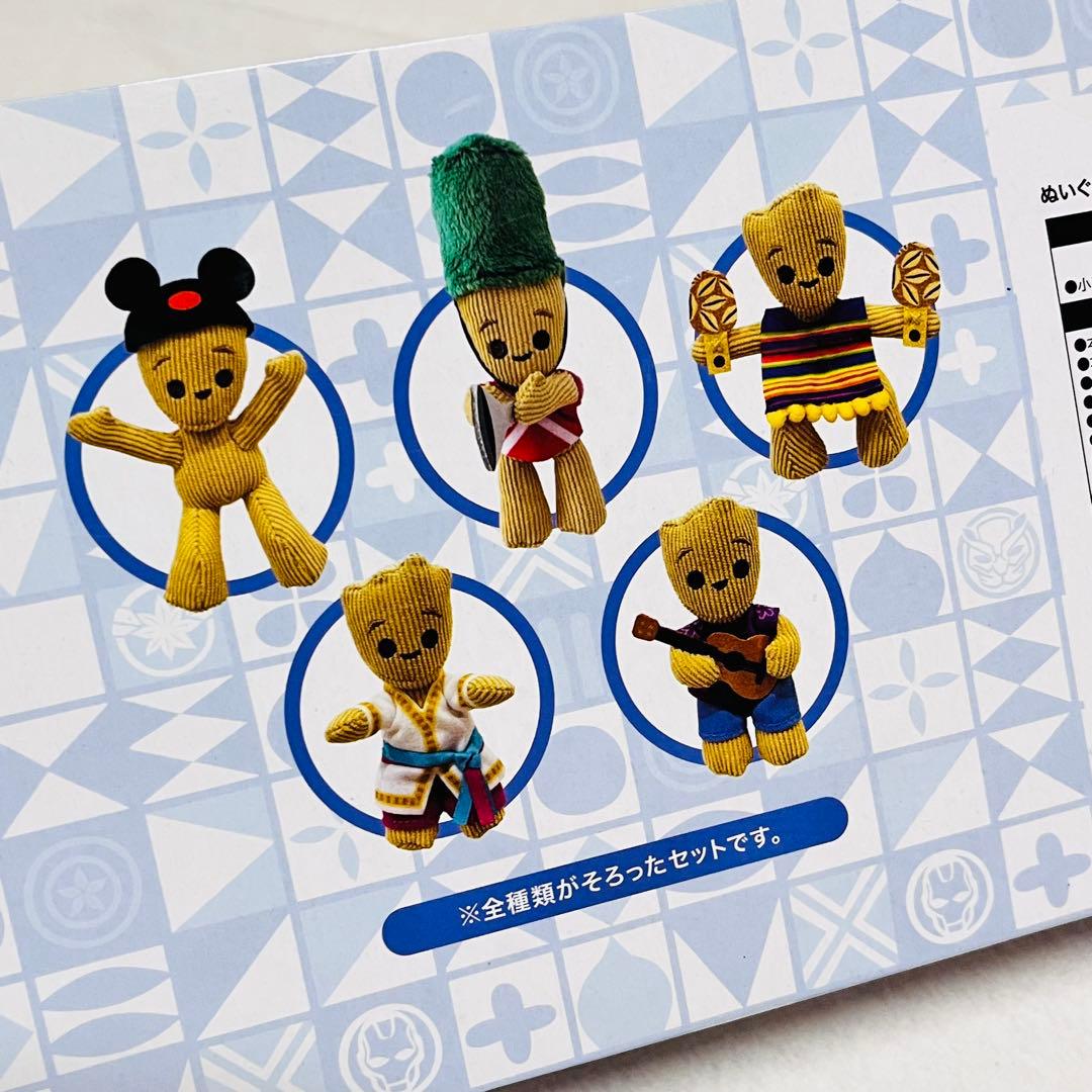 ディズニー　イッツアスモールワールド　グルート　ぬいぐるみチャーム　コンプリート