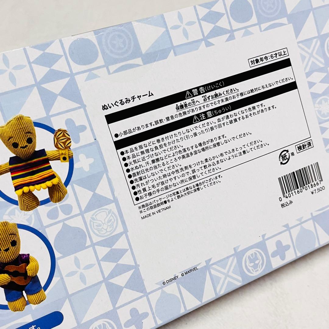 ディズニー　イッツアスモールワールド　グルート　ぬいぐるみチャーム　コンプリート