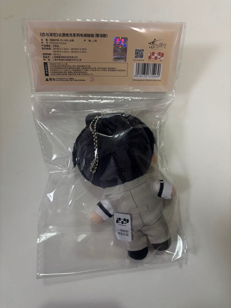 恋と深空 云游拾光シリーズ ぬいぐるみ レイ - メルカリ