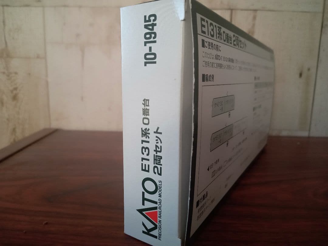 KATO E131系 0番台 2両セット