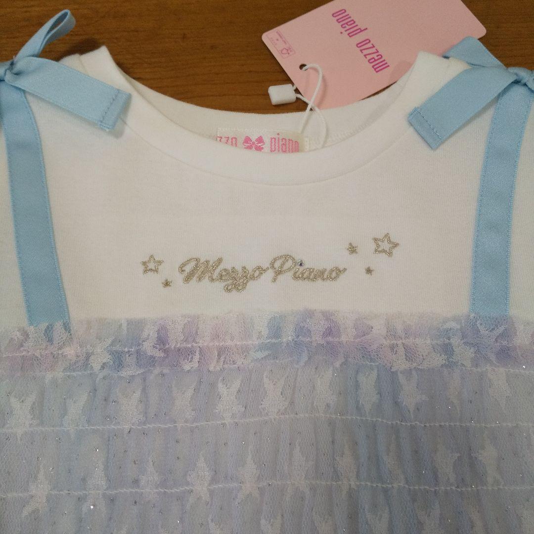 メゾピアノ グラデーション星チュール チュニック 120 新品未使用