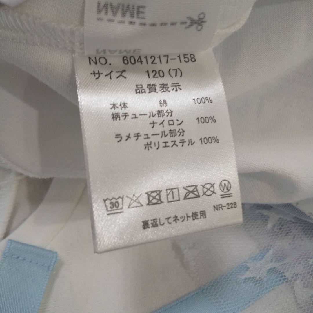 メゾピアノ グラデーション星チュール チュニック 120 新品未使用