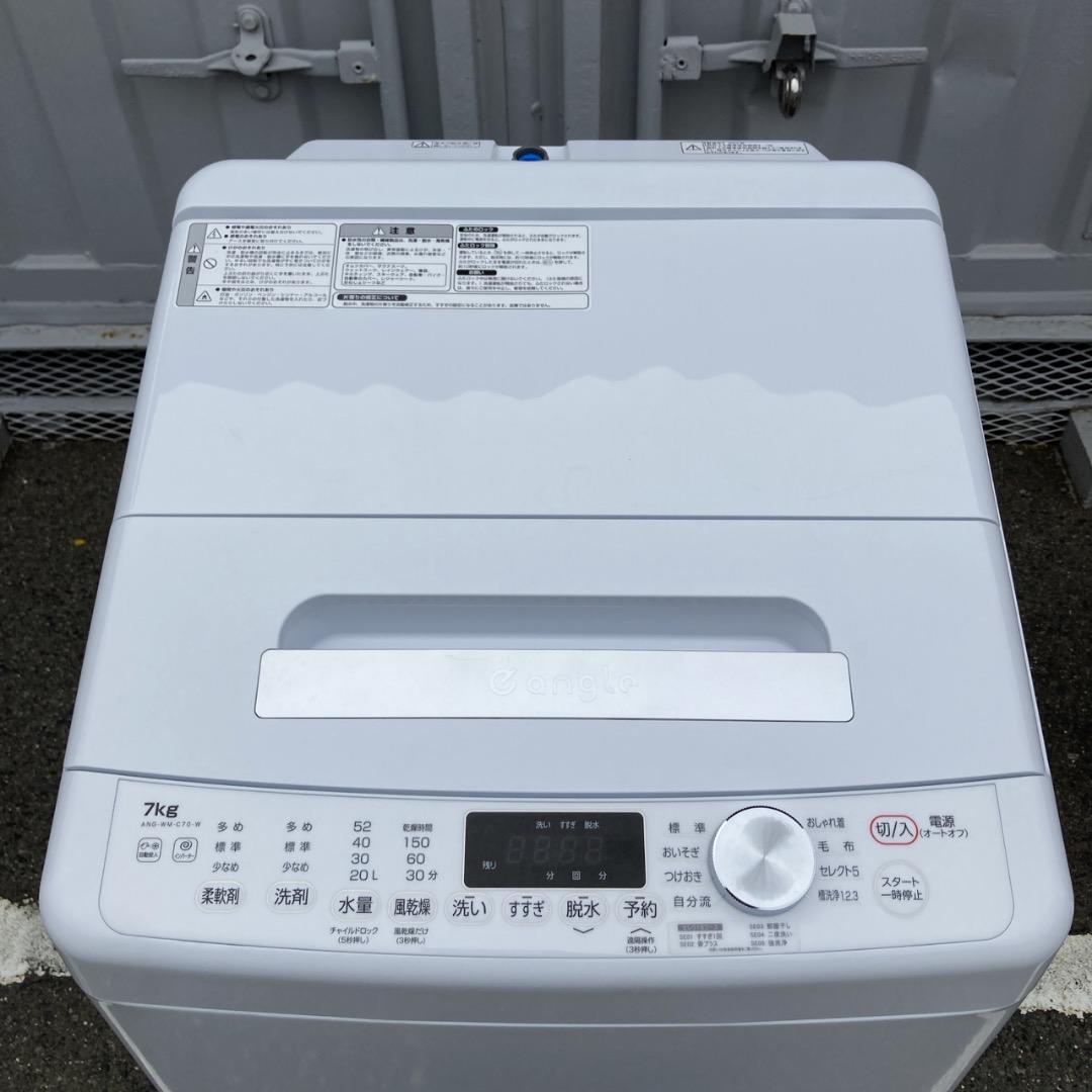 【お値下げOK】2022年製 e angle 洗濯機 7.0k 背面凹み 綺麗