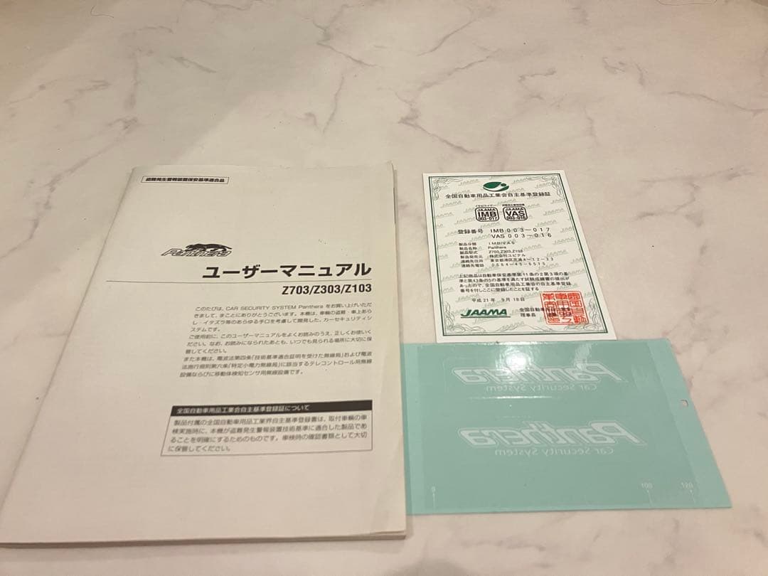 値下げ可】Panthera Z103シリーズ一式 - メルカリ