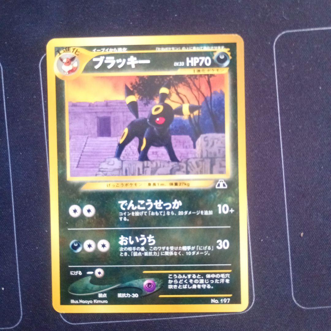 美品 最安値】ブラッキー プレミアムファイル2 PROMO 第2世代 旧裏