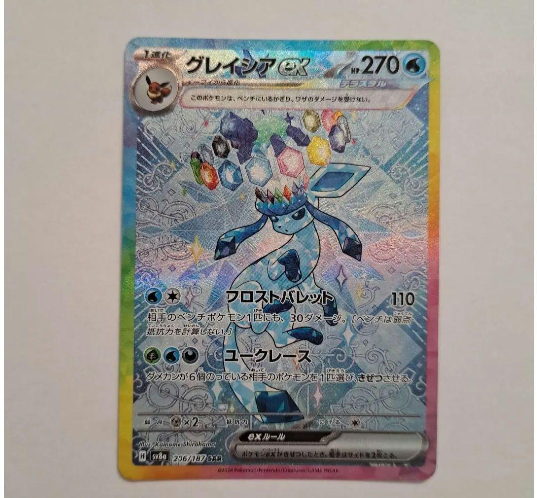 ポケカ テラスタルフェスex イーブイasr グレイシアasr まとめ売り