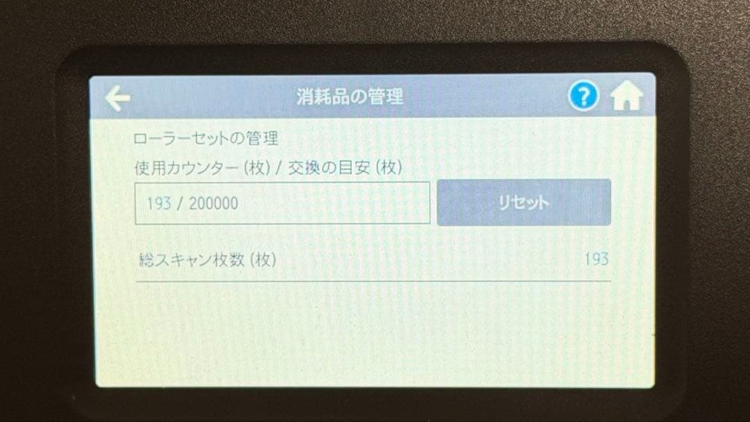 scnsnap ix1500 使用少 スキャン枚数193枚 - メルカリ