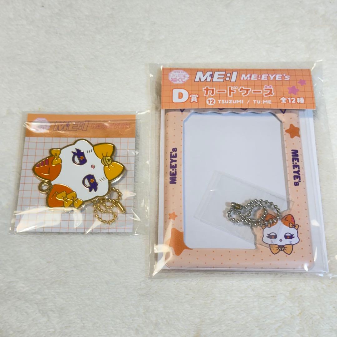 ME:I キャラ福くじ 海老原鼓 TU:ME D賞 カードケース - メルカリ