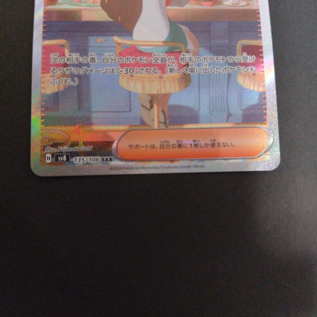 シャワーズex sar ミカンのまなざしsar Nのゼクロムar3点セット - メルカリ