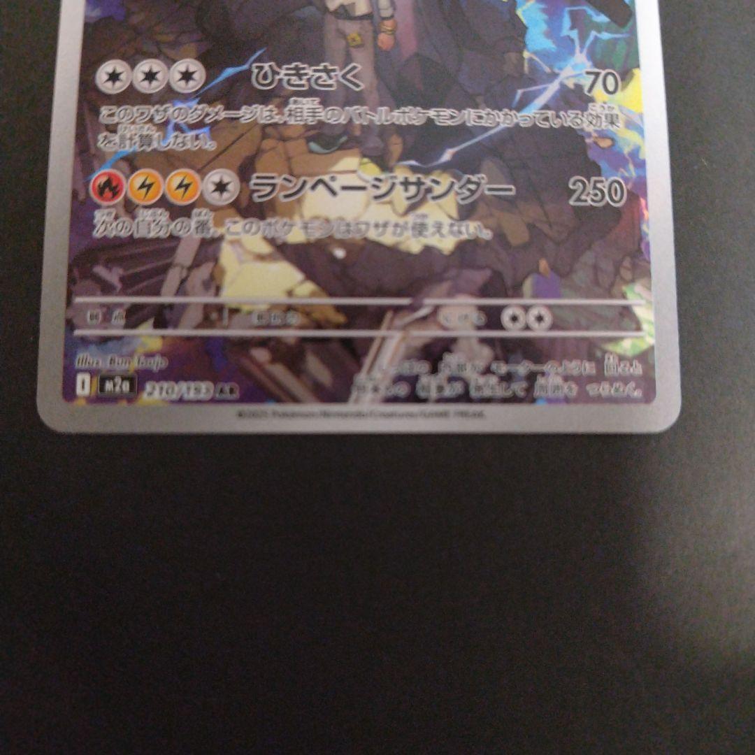 シャワーズex sar ミカンのまなざしsar Nのゼクロムar3点セット - メルカリ